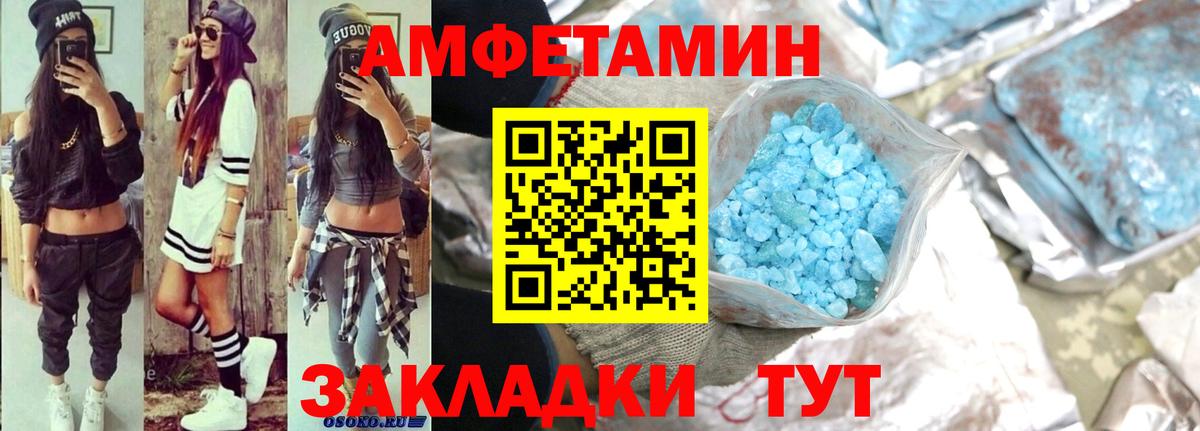 Амфетамин Premium Рязань