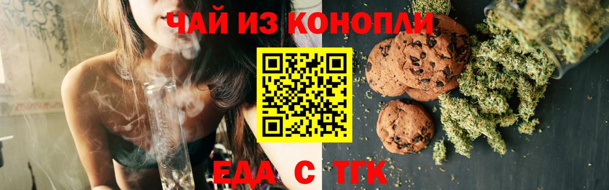 Рязань  Cannafood конопля  Вход с VPN 
