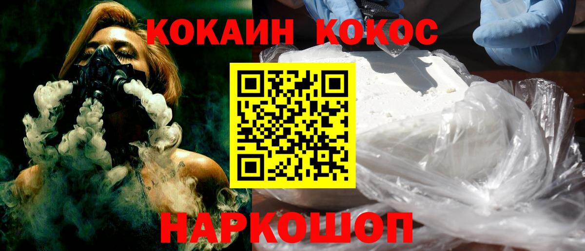 наркота  COCAIN Боливия  Cocaine Перу  Вход с VPN  Рязань 