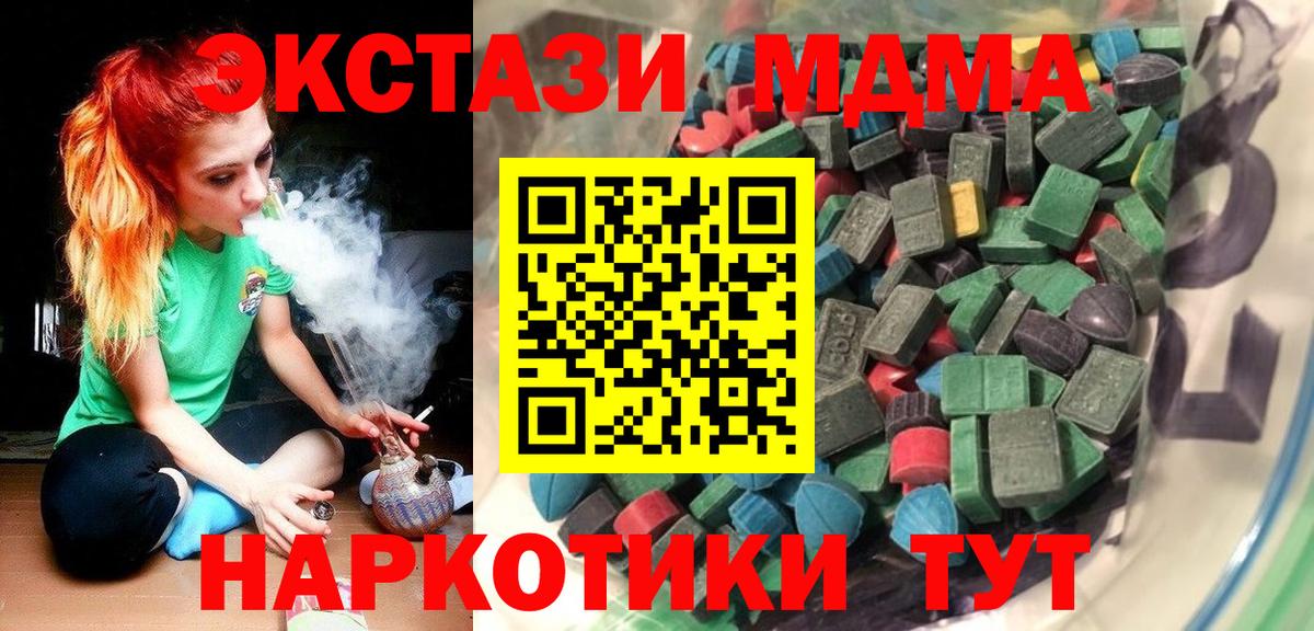 ЭКСТАЗИ 250 мг  ЭКСТАЗИ XTC  Рязань  Вход с VPN 