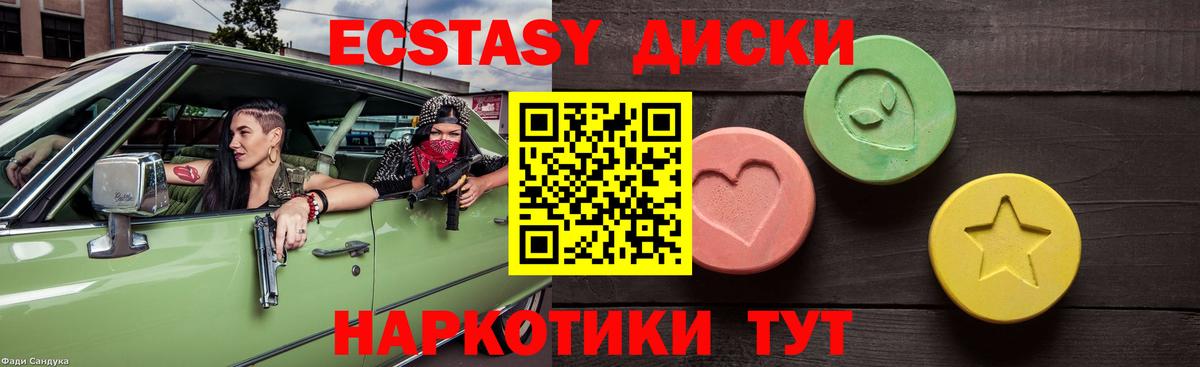 Ecstasy 280мг Рязань