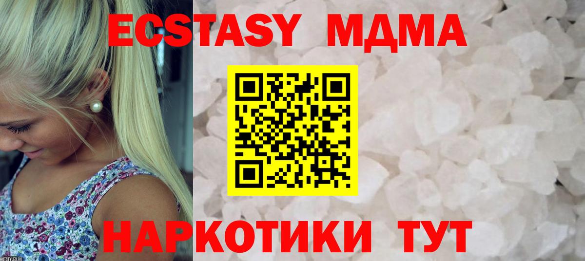 Рязань  MDMA  Вход с VPN  MDMA VHQ  МДМА молли 