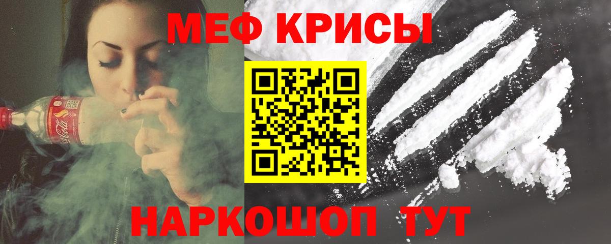 Мефедрон 4 MMC  МЯУ-МЯУ  МЕФ  Рязань  Вход с VPN  МЯУ-МЯУ кристаллы 