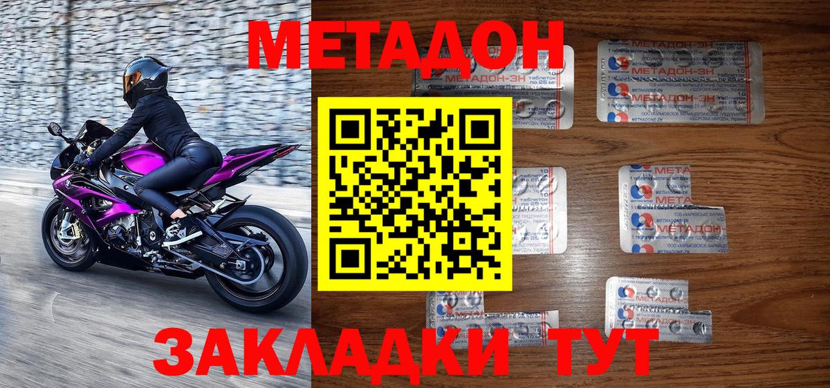 МЕТАДОН VHQ  Вход с VPN  Рязань  МЕТАДОН белоснежный 