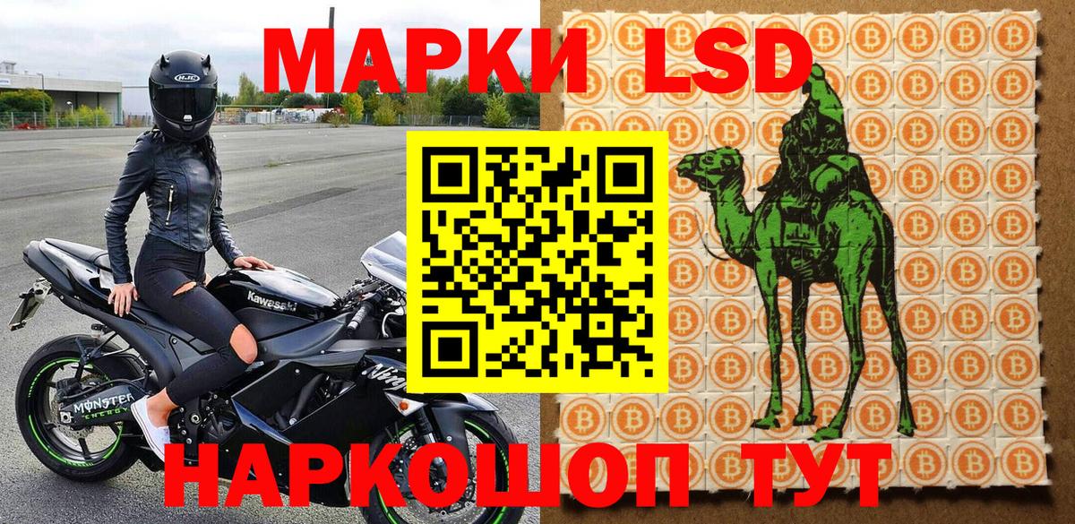 Наркотические марки 1500мкг Рязань