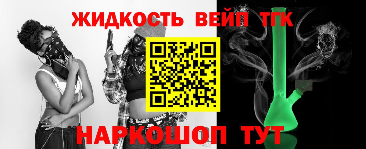 Рязань  Дистиллят ТГК THC oil  Вход с VPN 